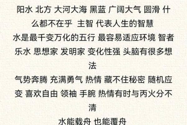 1974年虎年的水命解析与命理智慧分享