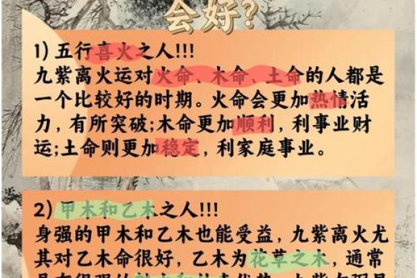 2023年大林木命：如何巧妙避开忌讳，迎接好运？