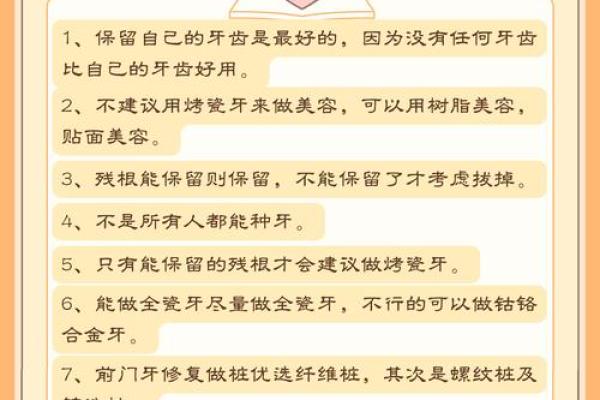 牙齿不齐的人生哲学：微笑背后的秘密与生活智慧