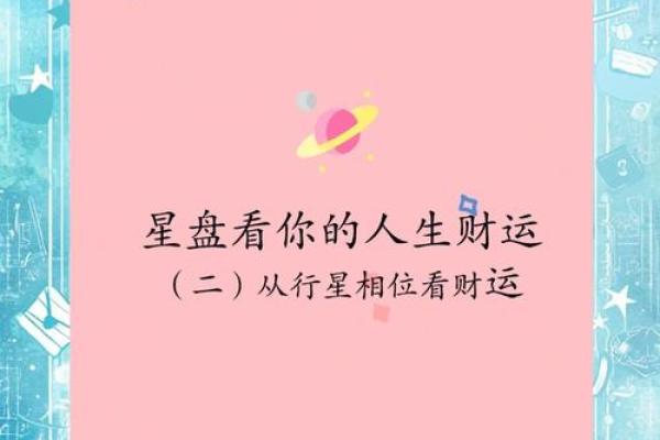 2023年兔年：解析兔年命格与人生运势的奥秘