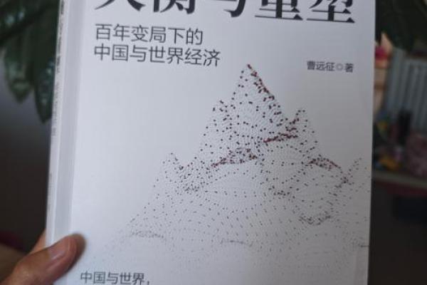 1953年蛇年命运揭秘：重塑人生的智慧与策略