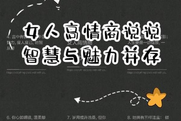 女人当官的最佳命运：智慧与魅力的结合之路