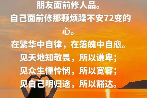 根据命格选择修道之路，获取内心的宁静与智慧