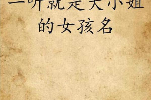千金大小姐命运的秘密：她今生究竟在追寻什么？