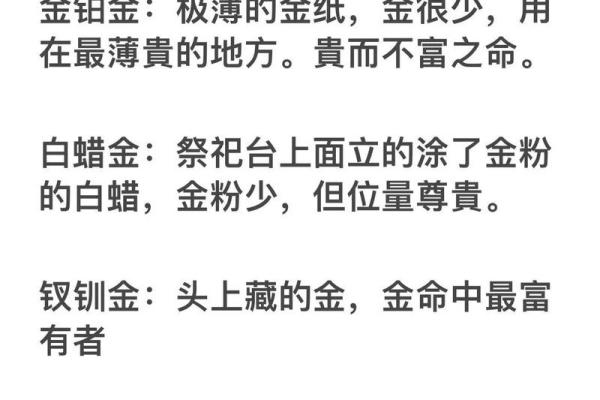 火命与水命的职业选择与相互成就的奥秘探究