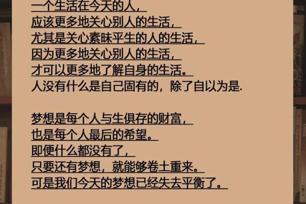 命运的转折：从“命运”到“翩然起舞”的生活哲学