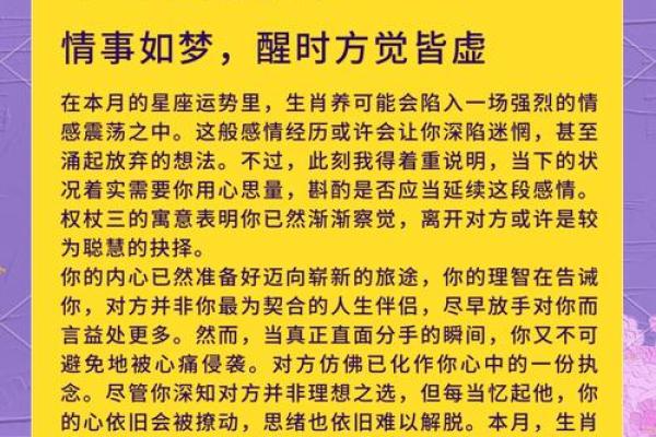 羊吃草时辰探秘：如何解读出生时辰带来的命运影响