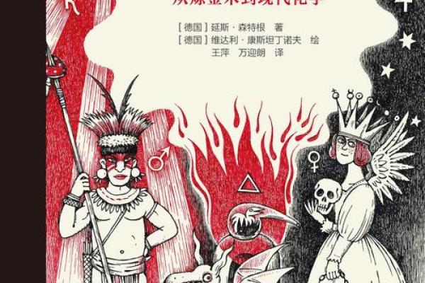 炉中火命与数字的奥秘：揭示命理中的神秘力量
