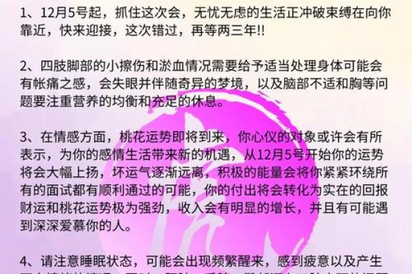 1961年出生的虎命人：运势分析与生活智慧