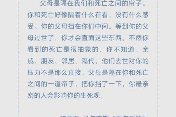 与父母疏离的命运：寻找心灵归属的旅程