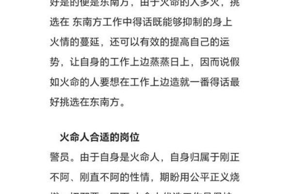 兔火命适合什么工作？探讨兔火命的性格特点与职业发展方向