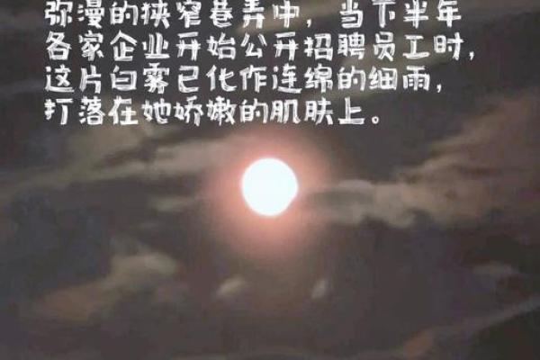 1987年8月22日出生的命运解析与人生启示
