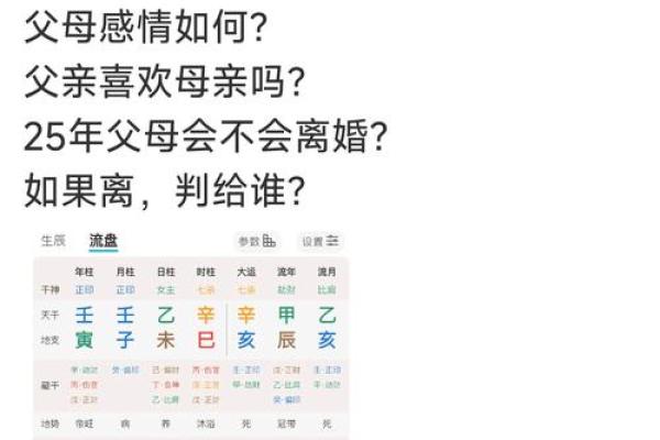 1985年出生的女性命格解析：她们的性格与人生轨迹