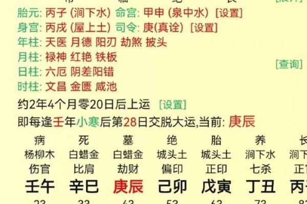 1972年出生的土命人：探寻其命理特点与人生轨迹
