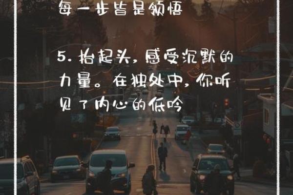 富贵命的生活体验：从繁华到宁静的心路历程