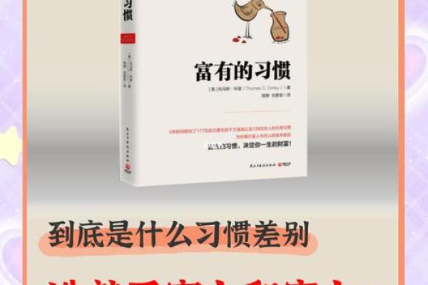穷人如何摆脱贫困命运：改变思维与行动的力量