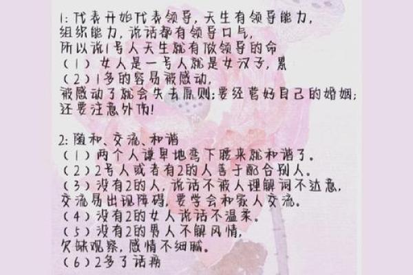 解析2003年出生者的命运与性格特征