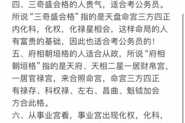 探索命格之美：如何了解自己命格的优势与潜能