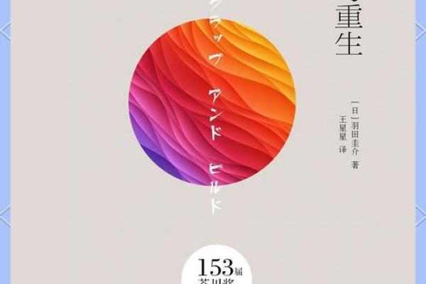 中年丧偶的命运：寻找重生的希望与勇气
