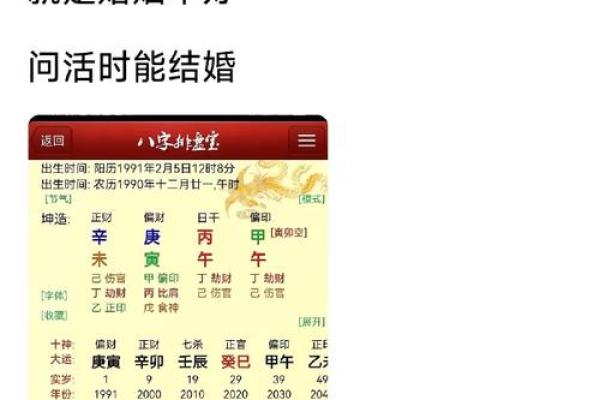 月末出生的人命格解析：神秘与机遇的交织