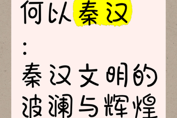 秦汉时期为何缺乏“木命”文化探秘