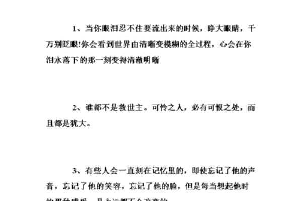 1994年：命运的转折点与生活的反思