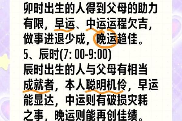 探索命运的奥秘：看看你是什么命，解密生活的密码！