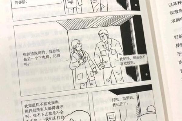 金鼠宝宝2020：洞悉命运与未来的智慧之旅