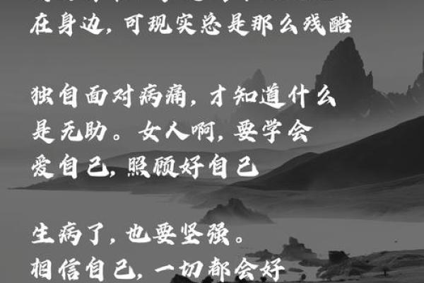 经常生病的人，怎样才能拥有好命运？关注健康与命运的关系！