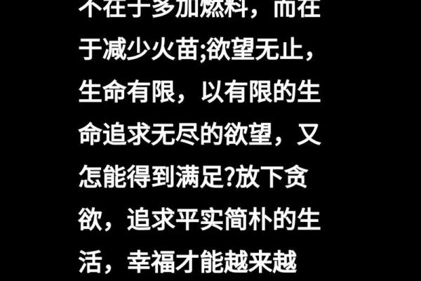 探寻命身之秘：命运与生命的深入解析