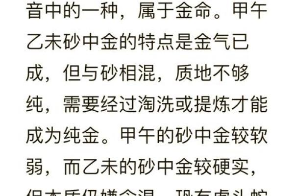 深入解析壬寅金箔金命——揭示隐藏的命理特征与运势缺失