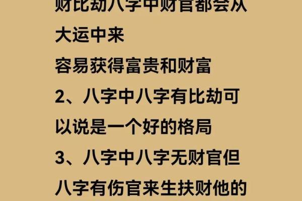 揭秘“命爷”：探讨命理文化的魅力与智慧