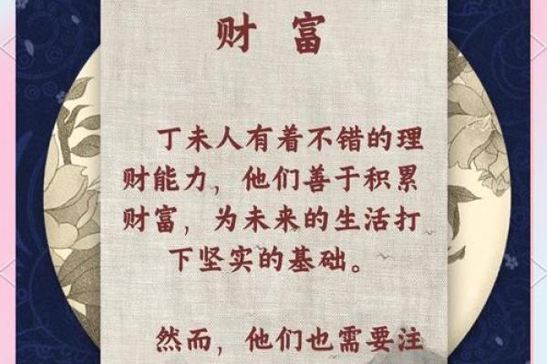阴历229出生的人：命运与性格的深度解析