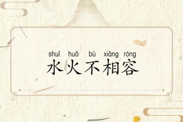 探寻“福”与“命”的智慧：成语背后的故事与启示