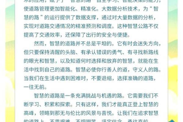 探索83年生人的卦命：人生旅途中的智慧与启示