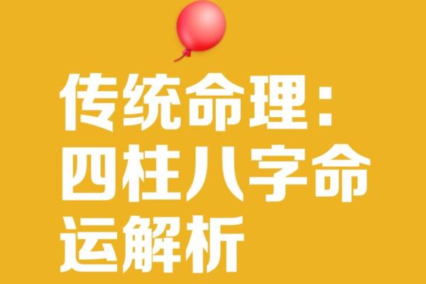 算命文化：如何根据生辰八字找出你的命之吉凶？