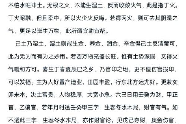 双手柔软的命理解析：暗示着你的人生命运与特质