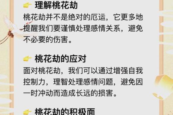 挑花入命：探寻生活中的微妙契机与转折点