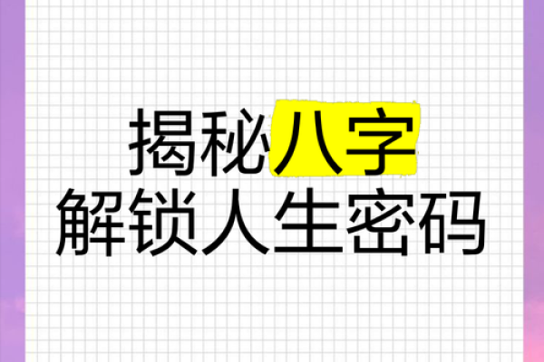 大林木命属蛇的人生密码：探寻五行之美与命运的神秘联结