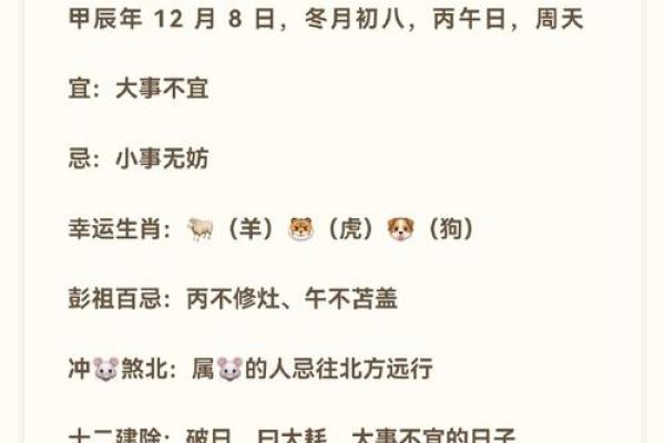 甲戌年腊月三十：揭示命运背后的神秘哲学与人生智慧