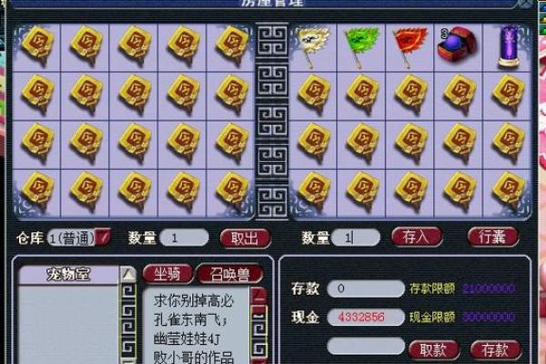 81年鸡申时命运解读：掌握机遇与挑战的钥匙