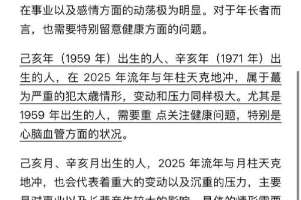 1933年出生的人生轨迹与性格解析：你是命中注定的幸运儿吗？