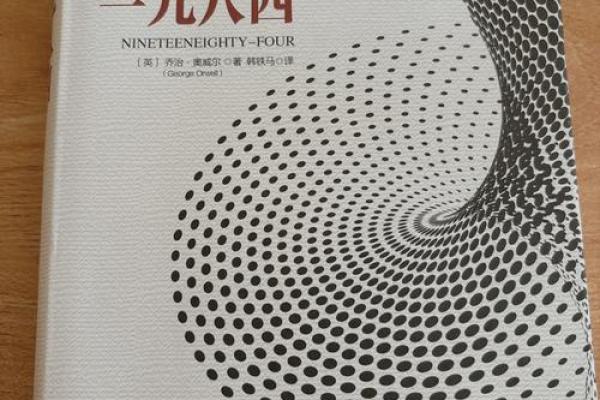 《探索命运与五行的奥秘：1984年的启示》