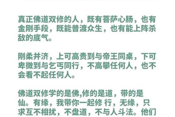 泥菩萨：命格解析与修行智慧的深度探讨