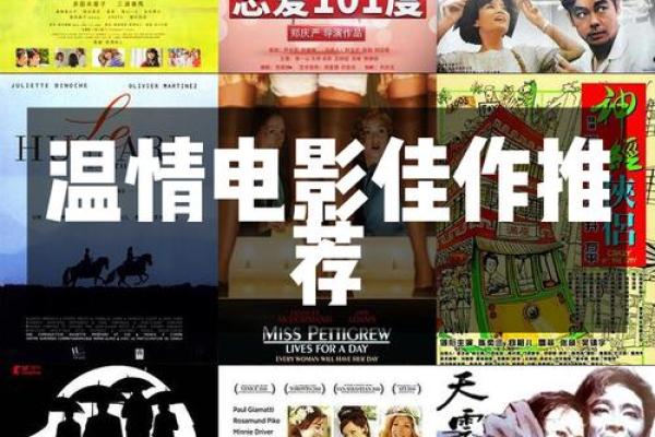 1997年腊月十八：冬日温情与人间故事的交汇