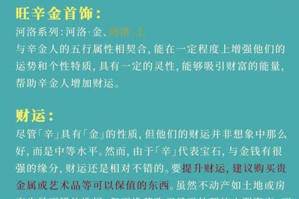 1997年出生的金命人：辉煌与内心的共鸣