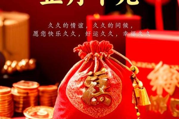 1997年正月十九：探寻这一特殊日子的文化与民俗意蕴