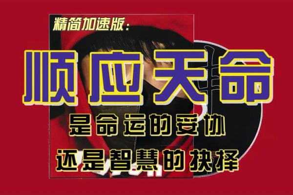 适合坎宅的命格：顺应天命，改善居住风水之道！
