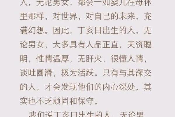 95年亥时出生的人命运解析：揭开命理的神秘面纱