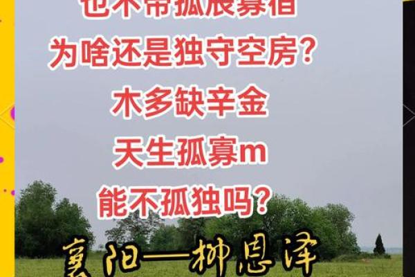 1985年出生的人命格分析：缺什么、用什么，助你找到人生方向！